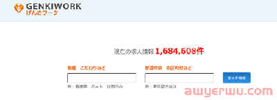 全解析：日本免费招聘渠道有哪些？如何活用？省钱才是王道！ 第14张