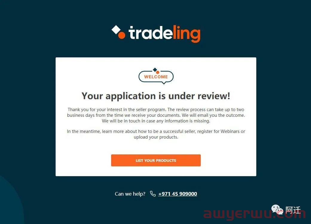 中东B2B电商平台Tradeling最新入驻流程 第7张