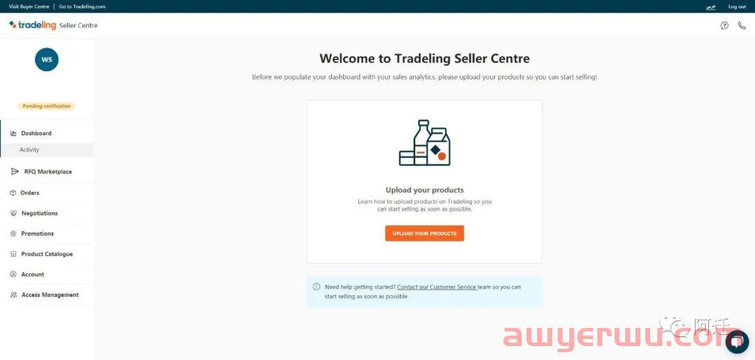 中东B2B电商平台Tradeling最新入驻流程 第8张