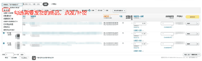 手把手教你如何创建亚马逊FBA发货计划 第1张