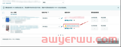 手把手教你如何创建亚马逊FBA发货计划 第8张