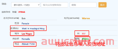 手把手教你如何创建亚马逊FBA发货计划 第7张