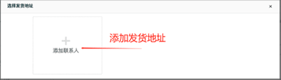 手把手教你如何创建亚马逊FBA发货计划 第4张
