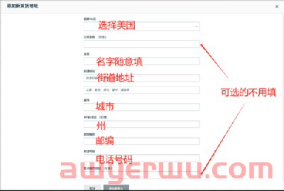 手把手教你如何创建亚马逊FBA发货计划 第5张