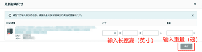 手把手教你如何创建亚马逊FBA发货计划 第11张