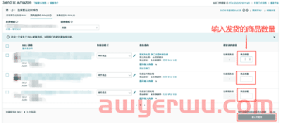 手把手教你如何创建亚马逊FBA发货计划 第12张