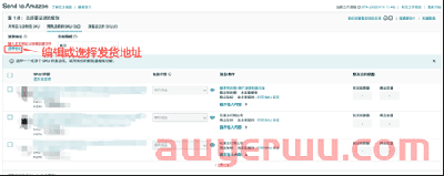 手把手教你如何创建亚马逊FBA发货计划 第3张