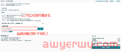 手把手教你如何创建亚马逊FBA发货计划 第19张