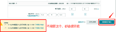 手把手教你如何创建亚马逊FBA发货计划 第17张