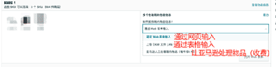 手把手教你如何创建亚马逊FBA发货计划 第15张