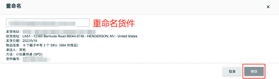 手把手教你如何创建亚马逊FBA发货计划 第20张