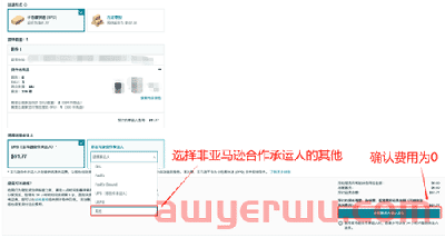手把手教你如何创建亚马逊FBA发货计划 第18张