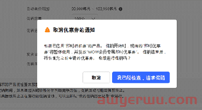 Coupang免费首页促销新功能？使用后单品一天售出1000+ 第10张