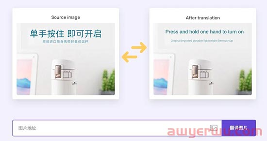 推荐5个实用跨境电商工具（产品图一键翻译、短视频去水印） 第1张