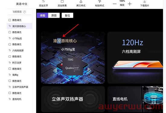 推荐5个实用跨境电商工具（产品图一键翻译、短视频去水印） 第2张