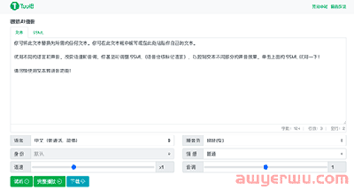 推荐5个实用跨境电商工具（产品图一键翻译、短视频去水印） 第7张