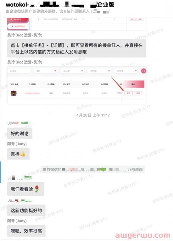 WotoHub赋能独立站卖家，单月布局百位KOL立省百万美金 第7张