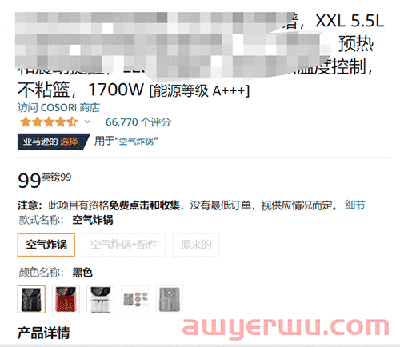 TikTok搜索量周榜第一！空气炸锅这款单品又“炸”了 第11张