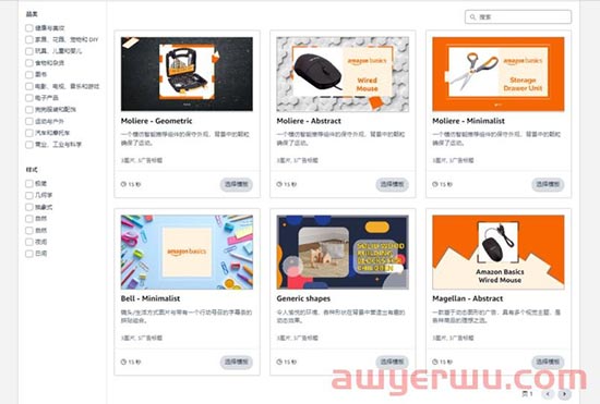惊喜上线！亚马逊视频制作便捷工具Video builder来啦，旺季销量增长利器啊！ 第3张