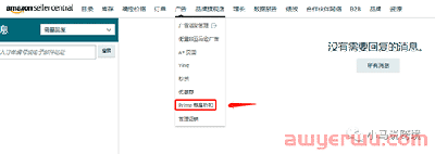 什么是亚马逊Prime秋季促销呢?怎么提升无法参加Prime Day 的产品单量呢？ 第8张