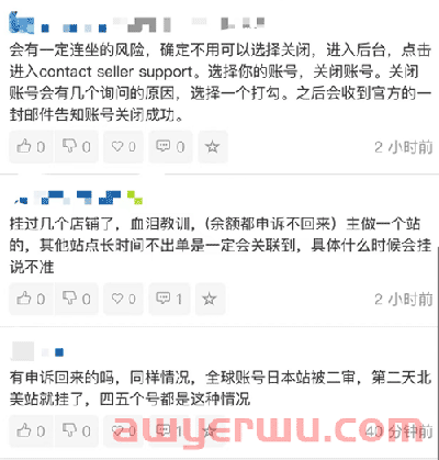 “连坐封号”又上演！产品“定价”低也能被封？警惕近期亚马逊封号风险… 第3张