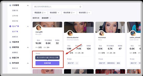 【神器】替代WhatsApp？TikTok小店达人即时聊天工具正式上线。 第2张