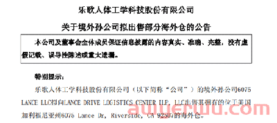亚马逊ONT8等仓库爆仓？大卖顺势出售3亿海外仓资产！ 第2张
