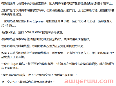 欧洲人买爆中国电热毯，工厂24小时生产月售130万条！ 第3张