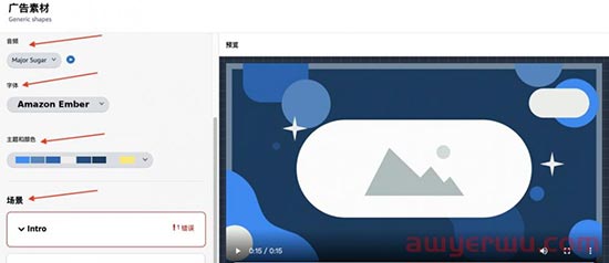 不会视频制作的卖家看过来，亚马逊推出视频制作工具Video builder！ 第7张