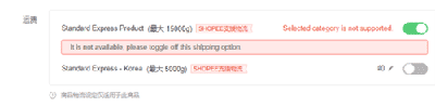 Shopee物流渠道是什么？如何批量设置？ 第8张