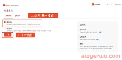 Shopee物流渠道是什么？如何批量设置？ 第11张