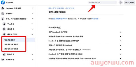 2个案例，20点技巧，说说如何防止Facebook 帐户被盗｜及账号被限制 第2张