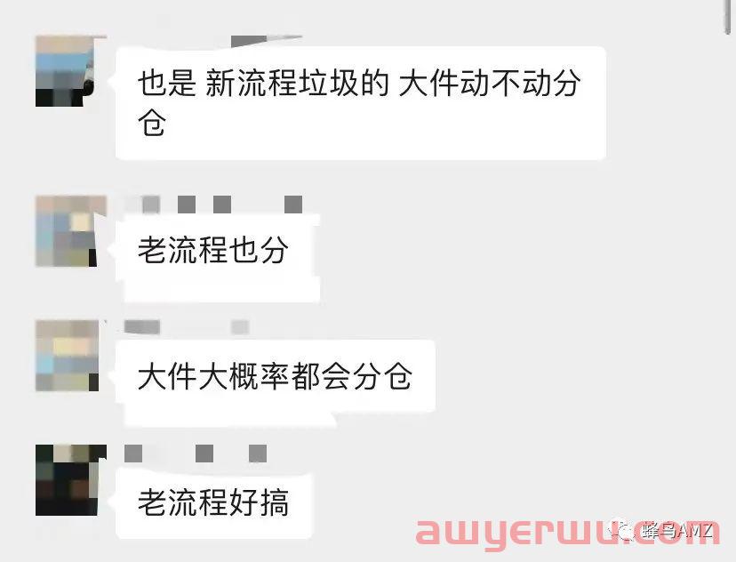 【新手】如何解决亚马逊FBA分仓问题？ 第3张