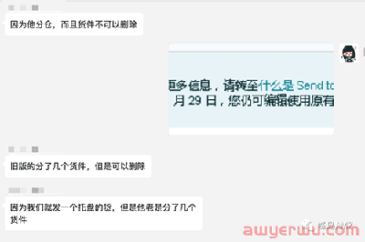【新手】如何解决亚马逊FBA分仓问题？ 第2张