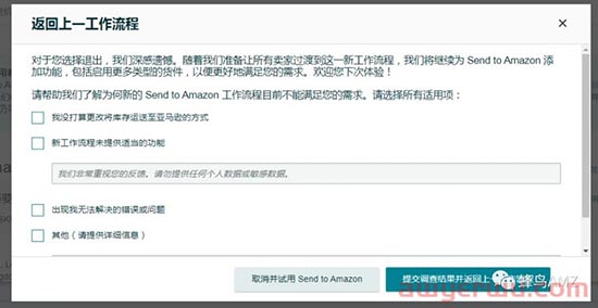 【新手】如何解决亚马逊FBA分仓问题？ 第7张