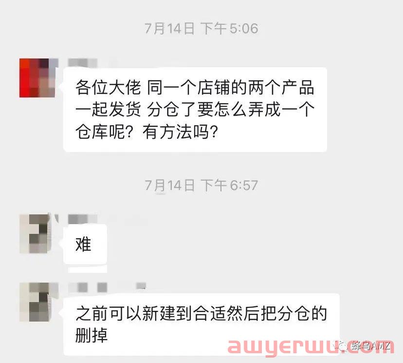 【新手】如何解决亚马逊FBA分仓问题？ 第4张