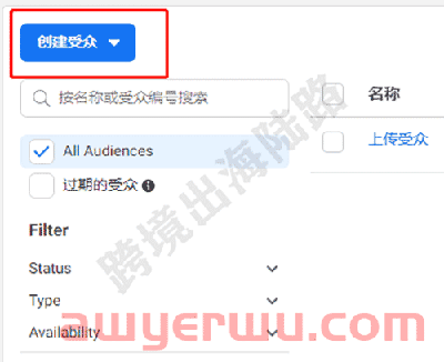 【Facebook】使用上传客户名单创建Facebook类似受众 第4张