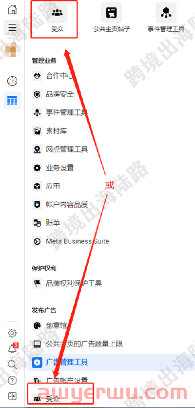 【Facebook】使用上传客户名单创建Facebook类似受众 第3张