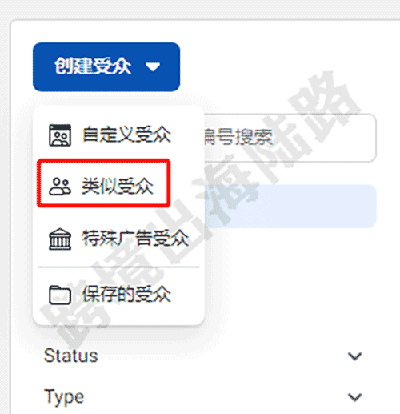 【Facebook】使用上传客户名单创建Facebook类似受众 第5张