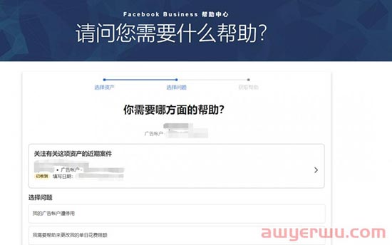 Facebook主页被封严重，官方终于出手！投放资产申诉支持全面升级 第4张