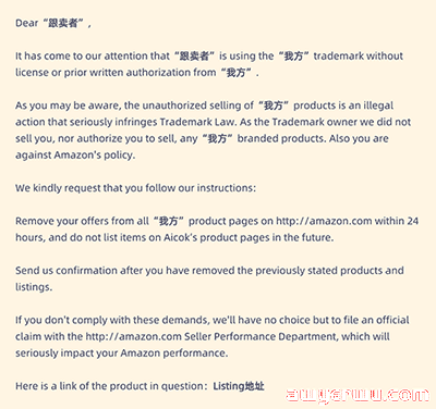 赶走亚马逊跟卖方法，看完这篇就会了！ 第2张
