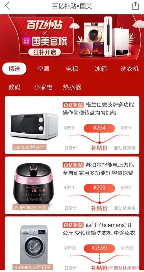 黄光裕该拿什么来“拯救”国美？ 第2张