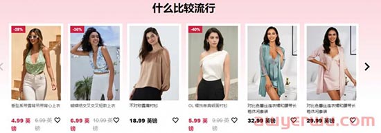 字节跳动的女装独立站IfYooou流量正下降，低价策略会走多远？ 第8张