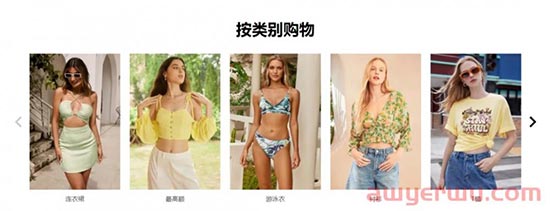 字节跳动的女装独立站IfYooou流量正下降，低价策略会走多远？ 第6张