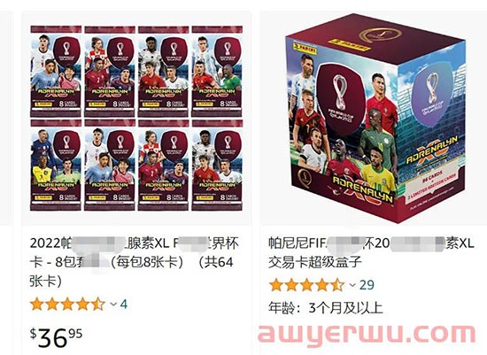 这类卖家有望爆单！世界杯周边产品成紧俏货！ 第2张