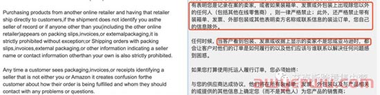 封店！因采用代发货的物流方式惨遭亚马逊封店！ 第4张