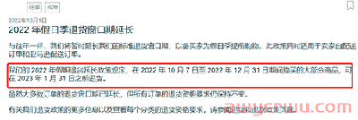 10月份亚马逊这几点重要政策变化值得卖家重点关注 第4张