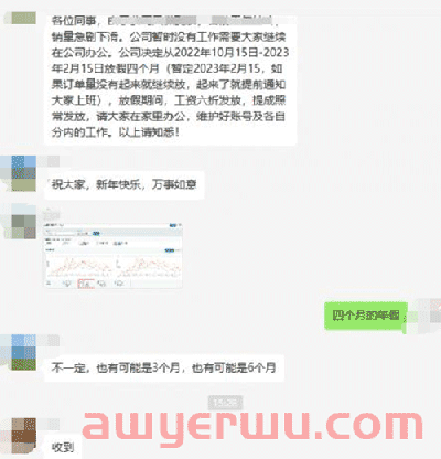 爽！亚马逊运营喜提4个月长假，工资六折提成照发！ 第1张