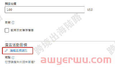 【Bing Ads】必应购物广告投放教程 第20张