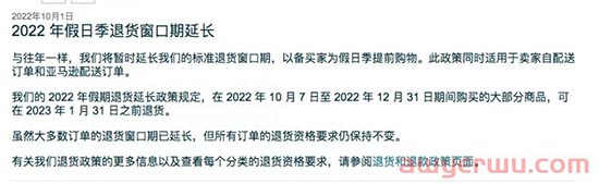 亚马逊卖家在旺季又要损失一大笔 第1张